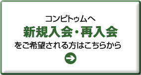 �R���s�g�D���֐V�K����E�ē��������]�������͂����炩��  ������]�������͂����炩��  