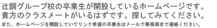 ホームページ　リンク集