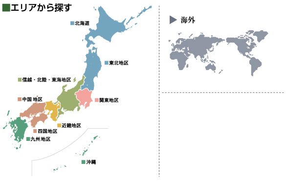 エリアから探す