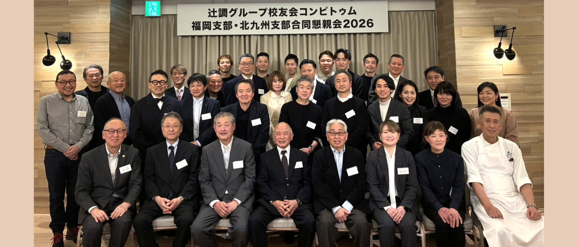 福岡支部・北九州支部合同懇親会 開催報告