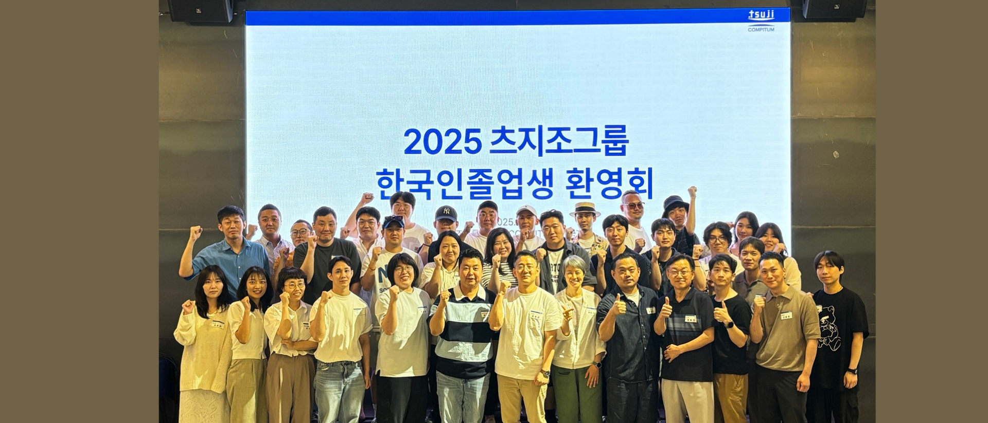 韓国支部　新入会員歓迎会 開催報告