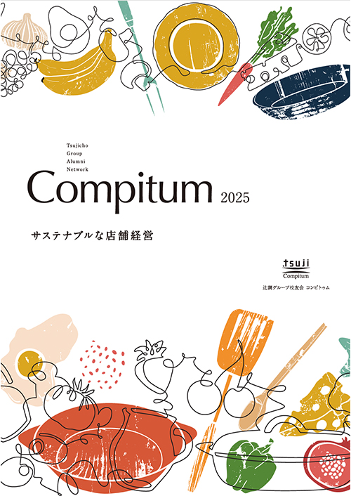 COMPITUM 2025